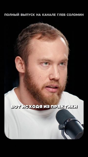 Какая норма белка для человека | Терушкин | Полный выпуск на канале «Глеб Соломин» смотреть онлайн