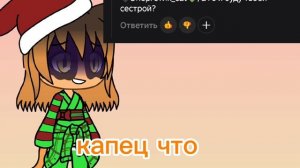 Название песни священная война