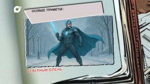 Агент биосферы / Северный олень / 01.01.26