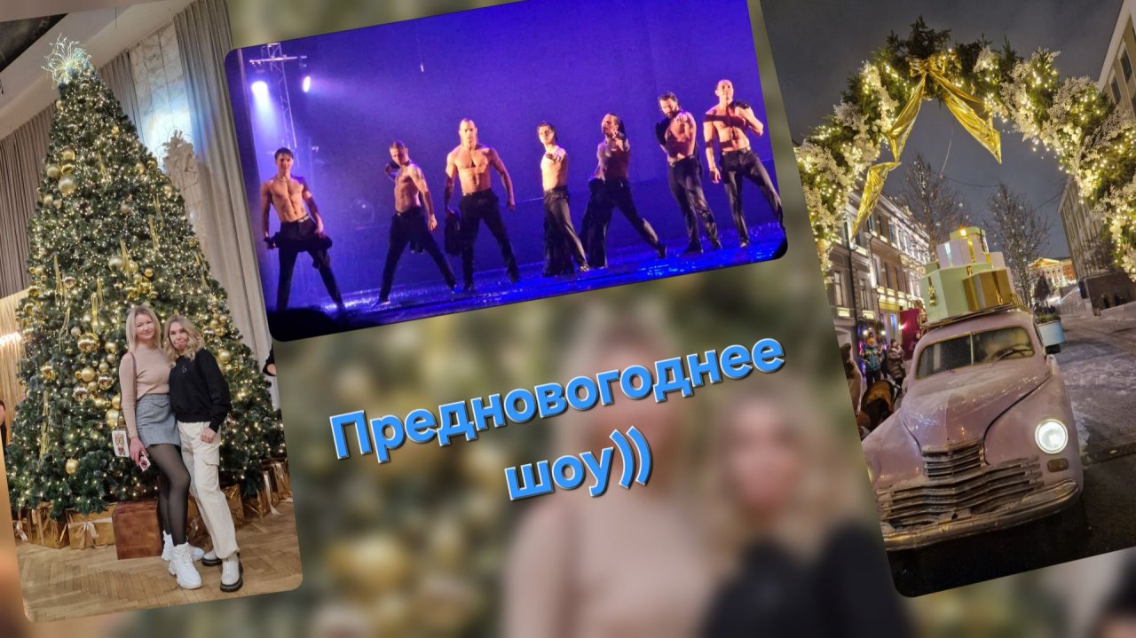 Сюрприз от мужчин  Предновогодний- Шоу под дождём. В Москве сложно гулять. смотреть онлайн