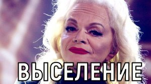 Непосильным трудом. Вещи Долиной на грузовиках начали вывозить из квартиры Лурье