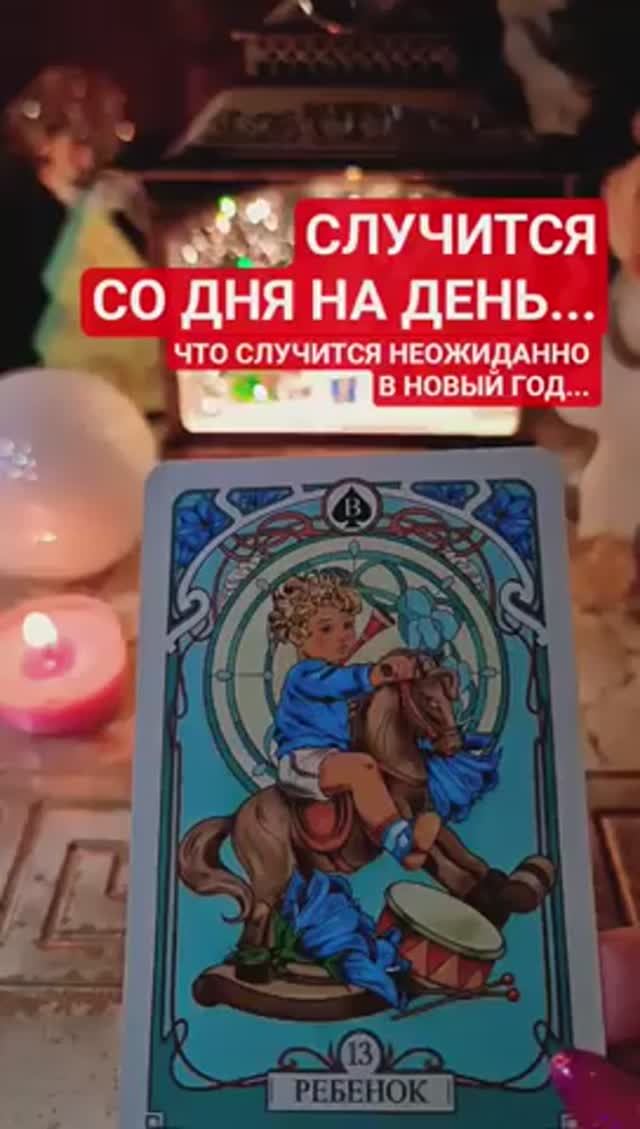 ❗️СЛУЧИТСЯ СО ДНЯ НА ДЕНЬ 🧿 смотреть онлайн