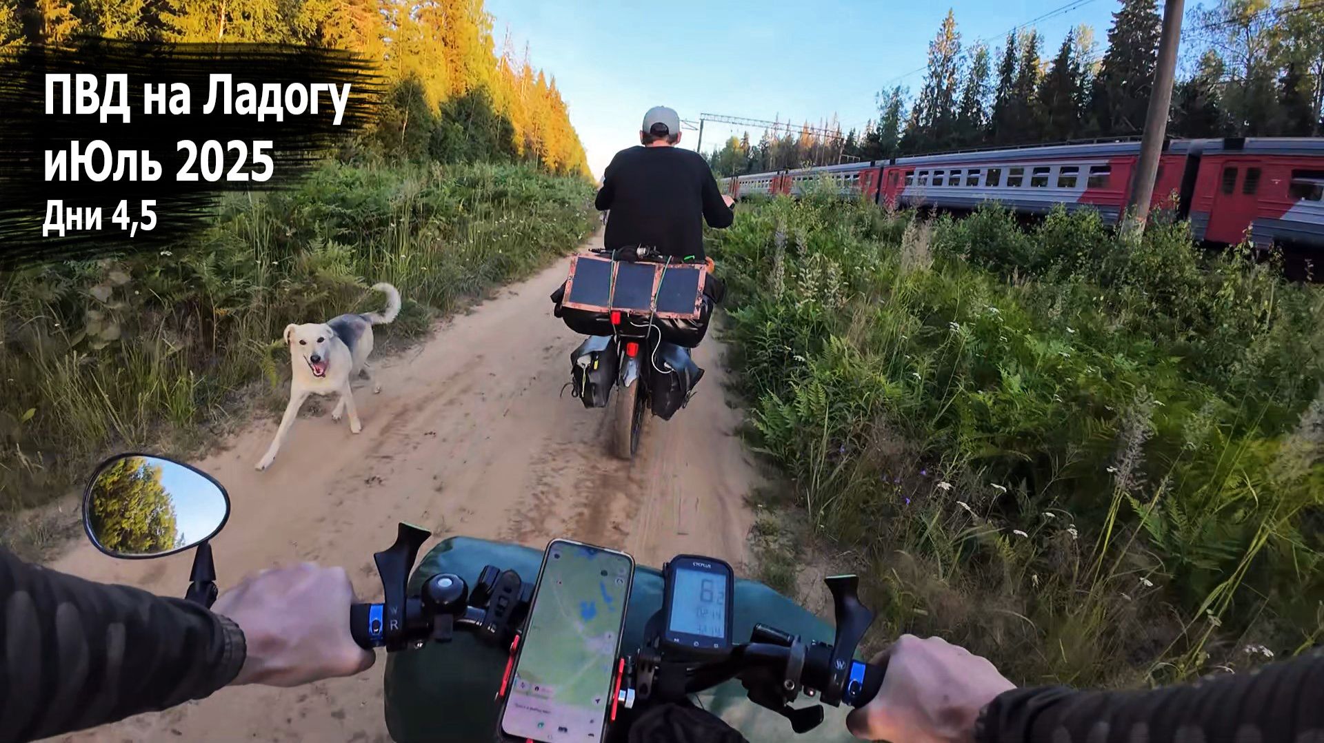 Вело ПВД на Ладогу. Дни 4,5. Крутим до Орехово. Вертаюсь в город.