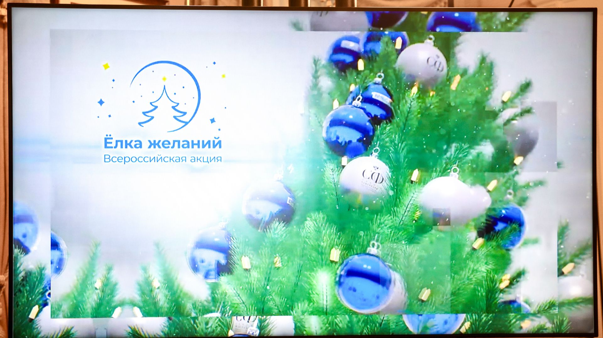 Валентина Матвиенко приняла участие в «Ёлке желаний» и исполнила желания детей из Санкт-Петербурга смотреть онлайн