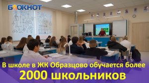 Школа, детские сады и поликлиника: ИНСИТИ девелопмент завершила строительство в ЖК Образцово