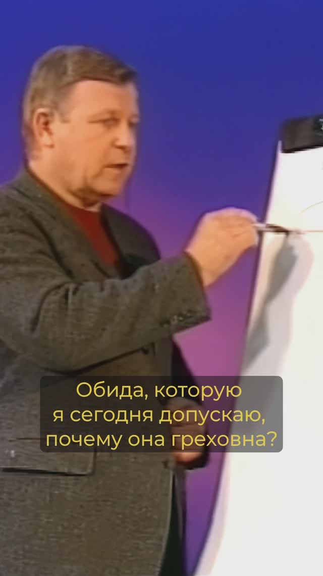 Почему #обида греховна? | Юрий Николаевич Луценко смотреть онлайн