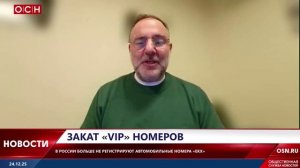 Закат "ВИП" номеров