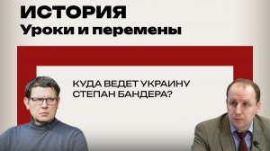 Феномен Бандеры: Стоякин и Безпалько объясняют, почему неудачник стал «иконой» Украины