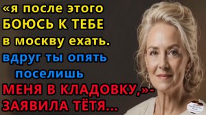Истории из жизни|После этого я боюсь|Аудио рассказы|Аудиокниги слушать онлайн|Жизненные истории