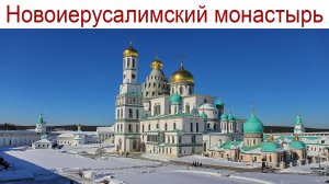 КОТоБУДНИ от 28.12.2025г.: Поездка в Ново-Иерусалимский ставропигиальный мужской монастырь