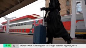 Почти 600 россиян встретят Новый год дважды в поездах