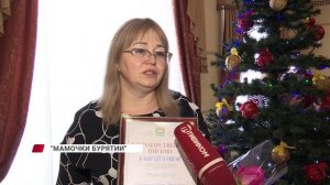 "Мамочек Бурятии" наградили в Улан-Удэ