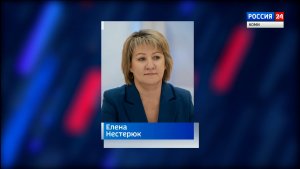 Руководителем администрации Прилузского района стала Елена Нестерюк