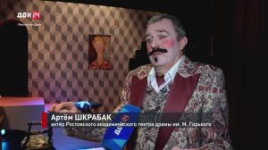 В Ростовском театре драмы представили праздничный спектакль «Дядюшкин сон»