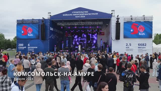 Отчетный ролик о празднике 50-летия БАМа в Комсомольске-на-Амуре смотреть онлайн