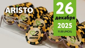 Предновогодний вебинар