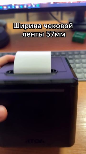 Фискальный регистратор атол 55v2