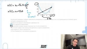 На рисунке приведены графики зависимости координаты от времени для двух тел А и В - 23205