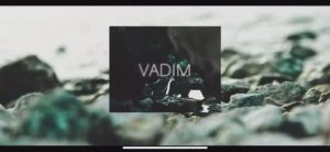 "Прямо до цели" — авторская поэзия Вадим Лаптев