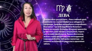 Гороскоп на 2026 год