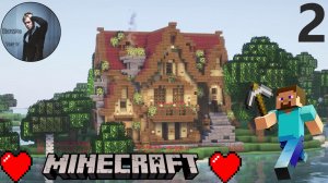 Лонгплей в Майнкрафте Уютный коттеджный домик часть 2