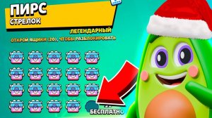 ВЫБИВАЮ НОВУЮ ЛЕГУ - День 4! НОВЫЙ БРАВЛЕР ПИРС в БРАВЛ СТАРС