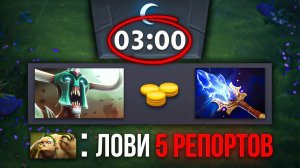АГАНИМ 3 МИНУТА  МИРОВОЙ РЕКОРД DOTA 2