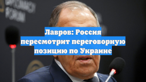 Лавров: Киев окончательно перешел к политике государственного терроризма