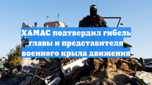 ХАМАС признал гибель пресс-секретаря Обайды, известного как человек в маске