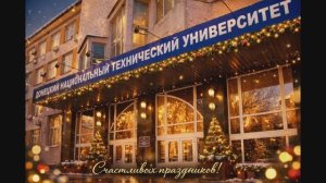 Творческий конкурс новогодних открыток «Зимний почтовый ящик» в ДонНТУ