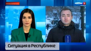 Ситуация в регионе