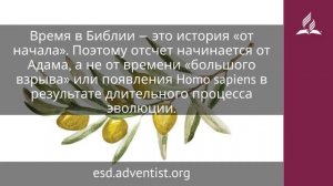 29 декабря 2025. Времени не будет. Под сенью благодати | Адвентисты