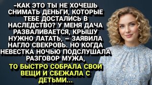 Истории из жизни| Бежала с детьми среди ночи... |Аудио рассказы|Жизненные истории