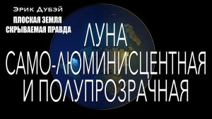 Эрик Дубэй. Глава 13.