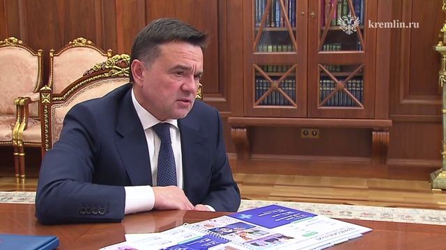 Владимир Путин провёл встречу с губернатором Московской области смотреть онлайн