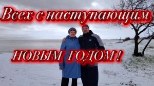 Ейск ! Наши предпразнечные дни, преображение и ремонт в нашем доме и о разном.