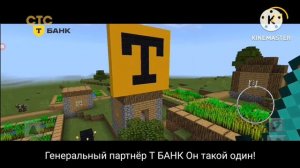 Рекламный Блок СТС 29 декабря 2025 года MINECRAFT TV Егоровск 2030