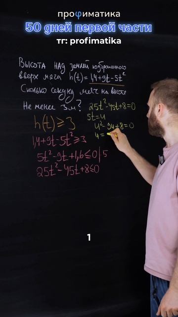 50 ДНЕЙ 1 ЧАСТИ. ДЕНЬ 12. #математика #школа #егэ смотреть онлайн