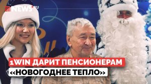 «Новогоднее тепло» пришло к одиноким пенсионерам Москвы и Петербурга