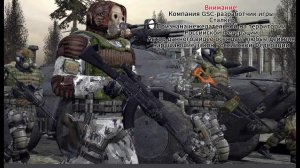 Сталкер Тайные Тропы 2 ОГСР. Стрим 1.