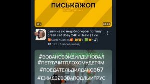 разоблачение на Санек геймс (нет)