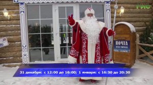 Сказочный мир на площади Куйбышева: усадьба Деда Мороза ждёт посетителей