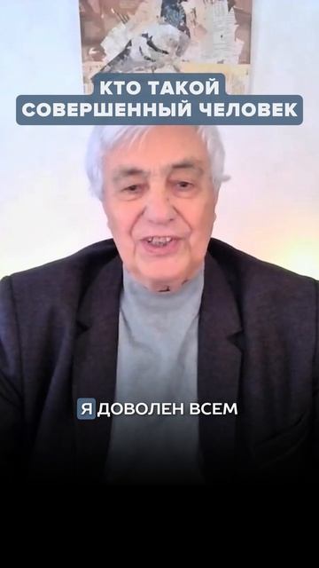 Какой уровень совершенства у тебя? смотреть онлайн