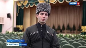 9.44 – «Къэбархэр» от 29.12.2025г