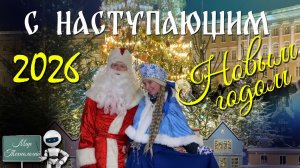 Встречаем 2026 год на главных площадях Петербурга. Дворцовая, Исаакиевский, Семимостье, Стрелка ВО