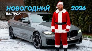 С Наступающим Новым Годом, Детейлеры