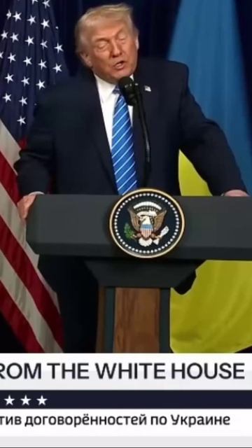 Дональд Трамп