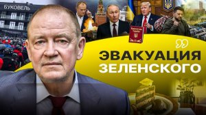 🍰🌶️ Такой себе торт от Трампа! Безнадега царит в Зеленском: лучше ему уйти именно сейчас!