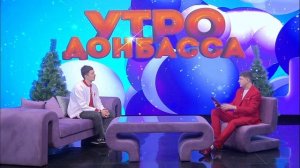 Утро Донбасса 29 декабря 2025 г. «Движение первых». Итоги года. Руял Алиев