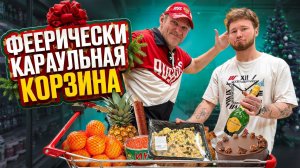 СОБИРАЕМ НОВОГОДНЮЮ КОРЗИНУ С ТАТВОЛОМ